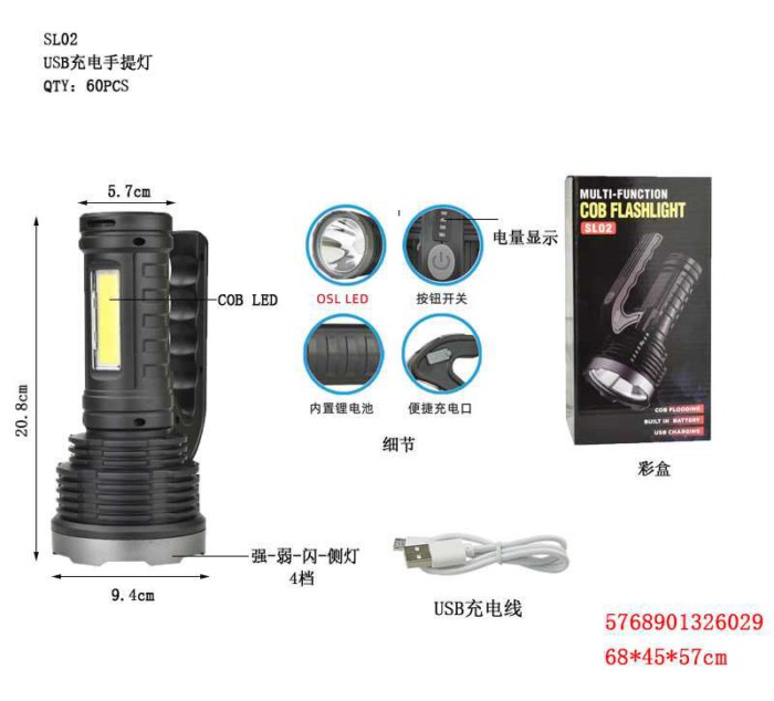 Επαναφορτιζόμενος φακός LED - SL02 - 326029 - Image 2