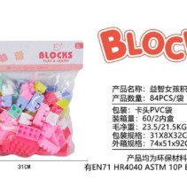 Σετ κατασκευών DIY με τουβλάκια - 84pcs - 6671-3 - 493276