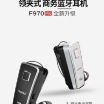 Ασύρματο ακουστικό Bluetooth - F970 - 712225