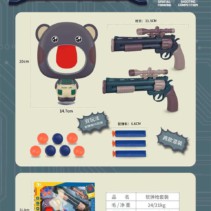 Παιδικό παιχνίδι στόχου - Soft Gun - 8087 - 584609