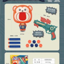 Παιδικό παιχνίδι στόχου - Soft Gun - 8086 - 584608